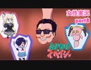 □■ふりかけ☆スペイシーをまったり実況 part8【女性実況】