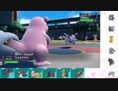 【ポケモンSV】S6 ひびのポケモンSVサザンドラ絶対選出part8【ヤドラン】