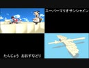 おおすなどり解説動画