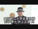 ゲノム解析の結果、遺伝子ワクチンにDNAが入っている事が判明！接種者の遺伝子が組み替えられる。