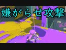 【SPLATOON3】全武器使用でバンガラ攻略part45【ノヴァブラスターネオ】