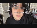【ねむこ】記憶ない気持ち悪い。2023年5月2日