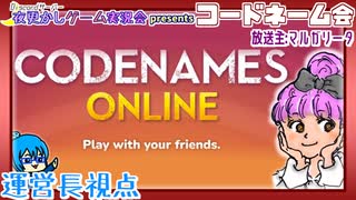 【アーカイブ】『夜更かしコードネーム会』配信④ゆめのこ視点 2023.5.4