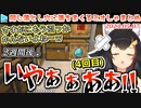 【マイクラ】4回同じ落とし穴に落ちても良い反応をし続けるミオしゃ
