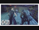 こんなに疲れてる3人はレア『FINAL FANTASY VII REMAKE』#43【女性実況】