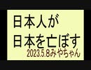 真の敵は人の心、対立分断せず、心をもって戦うしかない