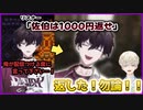 【無事返済】約1週間コメントにリマインドをお願いしてた1000円(佐伯イッテツ／緋八マナ)【切り抜き】