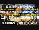 バフェット氏に会長退任求める圧力、保守団体がゲイツ氏との関係標的