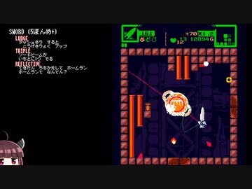 東北ぶった斬りたん in Monolith