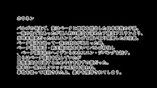 雷神7 SC70「敵は一族の内にあり」　覇王ホウネン　セントラル恒星系バルゴ　SC70.1~SC70.10