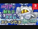 【マホロアエピローグ】カービィニ、負ケタあとノ、オハナシ…part9【星のカービィ Wii デラックス実況】
