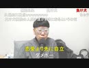 【コメント有】ニンポー 2023年05月08日08時00分 某Sさんについて【ニコ生録画】