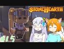 【Stonehearth】きつねっ娘ろにー出張所 #15【ゆっくり実況】