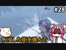 【WOLONG FALLEN DYNASTY】めたん受け流せるん？　その28【四国めたん実況プレイ】
