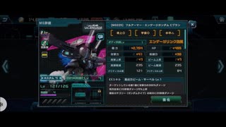 FA-78GP-Z01 フルアーマー・エンゲージ・ガンダム Cプラン