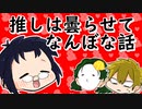 3人で世界を創れ!天地創造マインクラフト‐霊魂王国建国物語‐【番外編116】