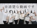 【たるコレ】トイレに群がる女たち【踊ってみた】