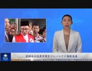 劉特佐の犯罪仲間をマレーシアに強制送還