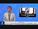 中国共産党は、アメリカ選挙に影響を与える為、歌手ミシェルを利用