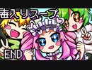 【実卓リプレイ】毒入りスープは泥の味／3 END【クトゥルフ神話TRPG】
