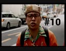 【428 ～封鎖された渋谷で〜】渋谷を救ってくる 【#10】