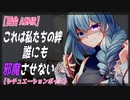 【百合ASMR】ヤンデレ後輩に拘束され囁きと首輪で分からせられる【シチュエーションボイス】