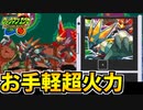 【対戦実況】ロックマンエグゼ6 元配布限定「ダブルビースト」が強すぎないか？