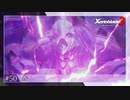 【#50】ミオちゃんとアイオニオンを生き抜く実況-命-【ゼノブレイド3】