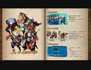 はじめての『世界樹の迷宮Ⅰ・Ⅱ・Ⅲ HD REMASTER』~冒険者の手引き~