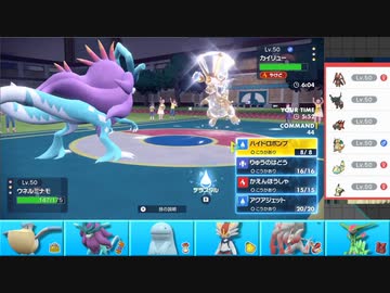 【ポケモンSV】まったりシングルバトルinパルデア 90【ウネルミナモ】