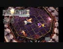 大嘘つきナルシスト変態クジャ #38【FINAL FANTASY Ⅸ】