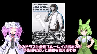 【VOICEVOX劇場】ずんだもんが超過激海外ドラマ「俺がハマーだ！」に容赦ないツッコミを入れる