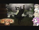 BIOSHOCK INFINITEやるよ　part5 【ソフトウェアトーク実況】