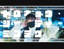 【露藍】トウキョウ・シャンディ・ランデヴ【踊ってみた】
