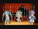 タンホイザー行進曲 / 初音ミク、GUMI、がくぽ