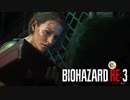 ゾンビであふれた街を行け！！バイオハザードRE3絶叫プレイ　part5