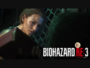 ゾンビであふれた街を行け！！バイオハザードRE3絶叫プレイ　part5