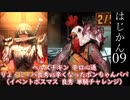 【ゆっくり実況】はじめての管理人09【リンバス】