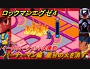 ロックマンエグゼ４　バーナーマン編　屋台の火を消す　イーグルトーナメント決勝前　ストーリー攻略　＃７２　【レトロゲーム】