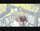 まだやまない / ひのきさらみ * VY1