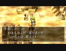 ドラゴンクエスト7　実況プレイPart127