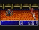 【30分耐久】中ボスバトル【FF1】