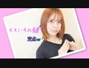 【賞味もぃ】ももいろの鍵 踊ってみた【プロセカ】