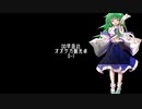 【東方卓遊戯】DD早苗のオオサカ観光卓【サタスペ】