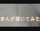 2020高松宮記念杯を漫画化【16-21話-ネーム】【Part138】