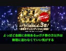【ブルーロックPWC】金練習の3倍練習メニュー登場！？に対する反応まとめ