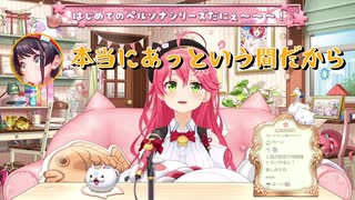 スバルのモノマネをするみこち【ホロライブ切り抜き】