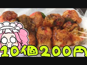 めたんの西成放浪記EP5　200円タコ焼き屋