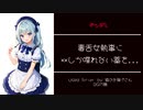 【ヤンデレ/Japanese】毒舌女執事に××しか喋れない薬を飲ませたら...【杜若の色々言ってみた】