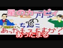 【ラジオ】日進月歩ののどちんこあったまってますか？～やっと星のカービィ(前編)～